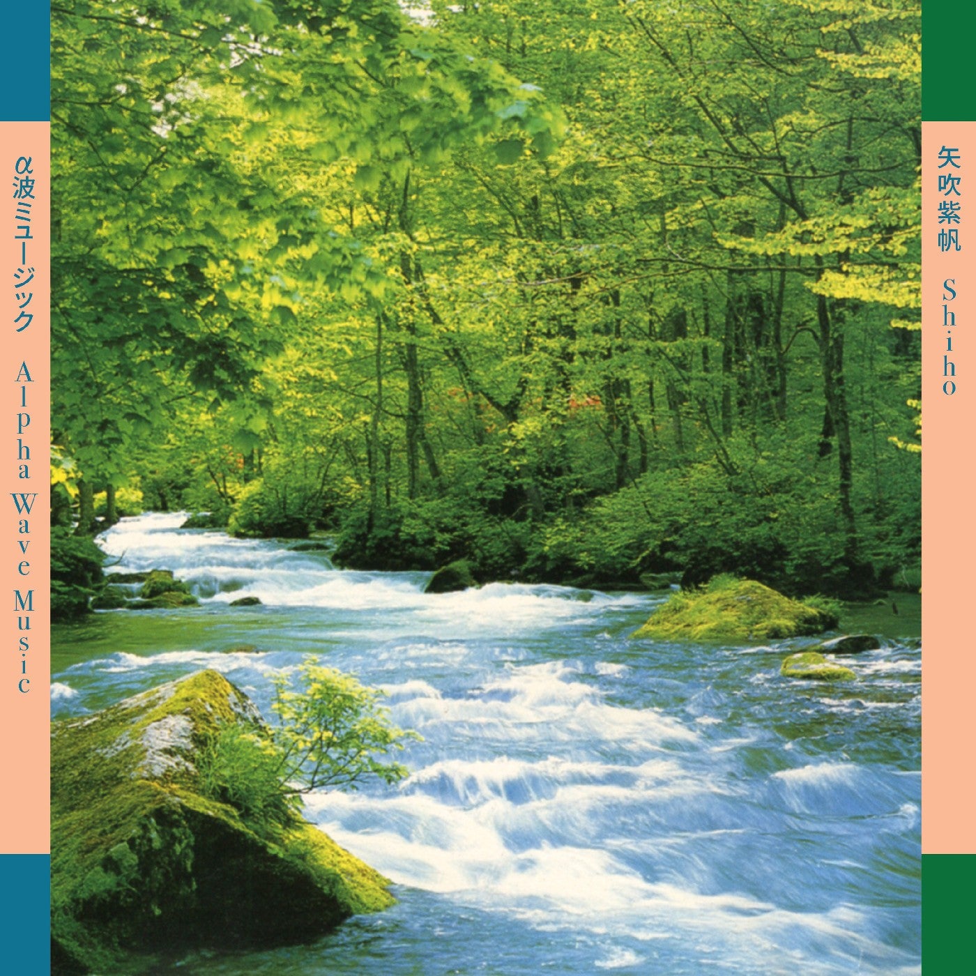 SHIHO "ALPHA WAVE MUSIC" VINYL LP