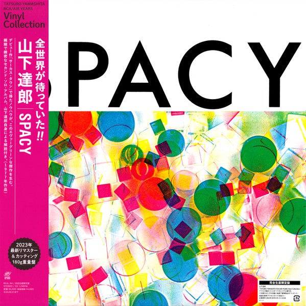 山下達郎 "SPACY" VINYL LP