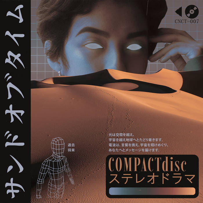 COMPACTDISC ステレオドラマ "サンドオブタイム" VINYL LP