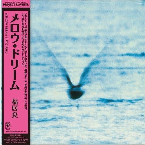 RYO FUKUI "MELLOW DREAM" VINYL LP