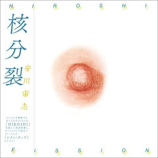 HIROSHI "FISSION" VINYL LP