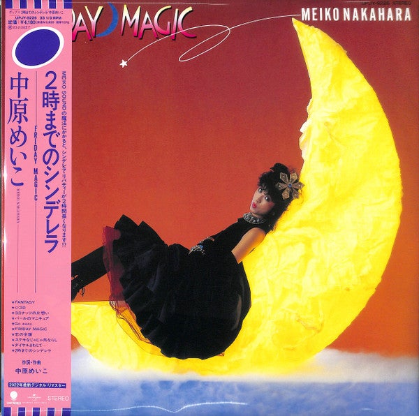 MEIKO NAKAHARA "FRIDAY MAGIC" VINYL LP