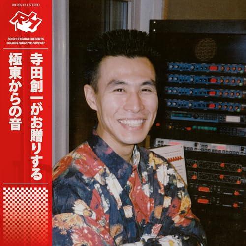 SOICHI TERADA "SOUNDS FROM THE FAR EAST (2025 EDITION)" VINYL LP