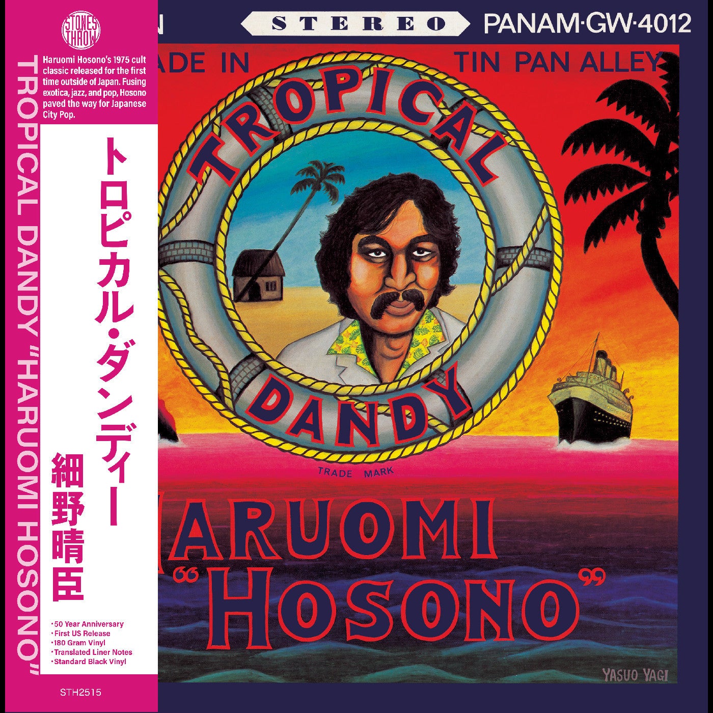 HARUOMI HOSONO "TROPICAL DANDY" VINYL LP