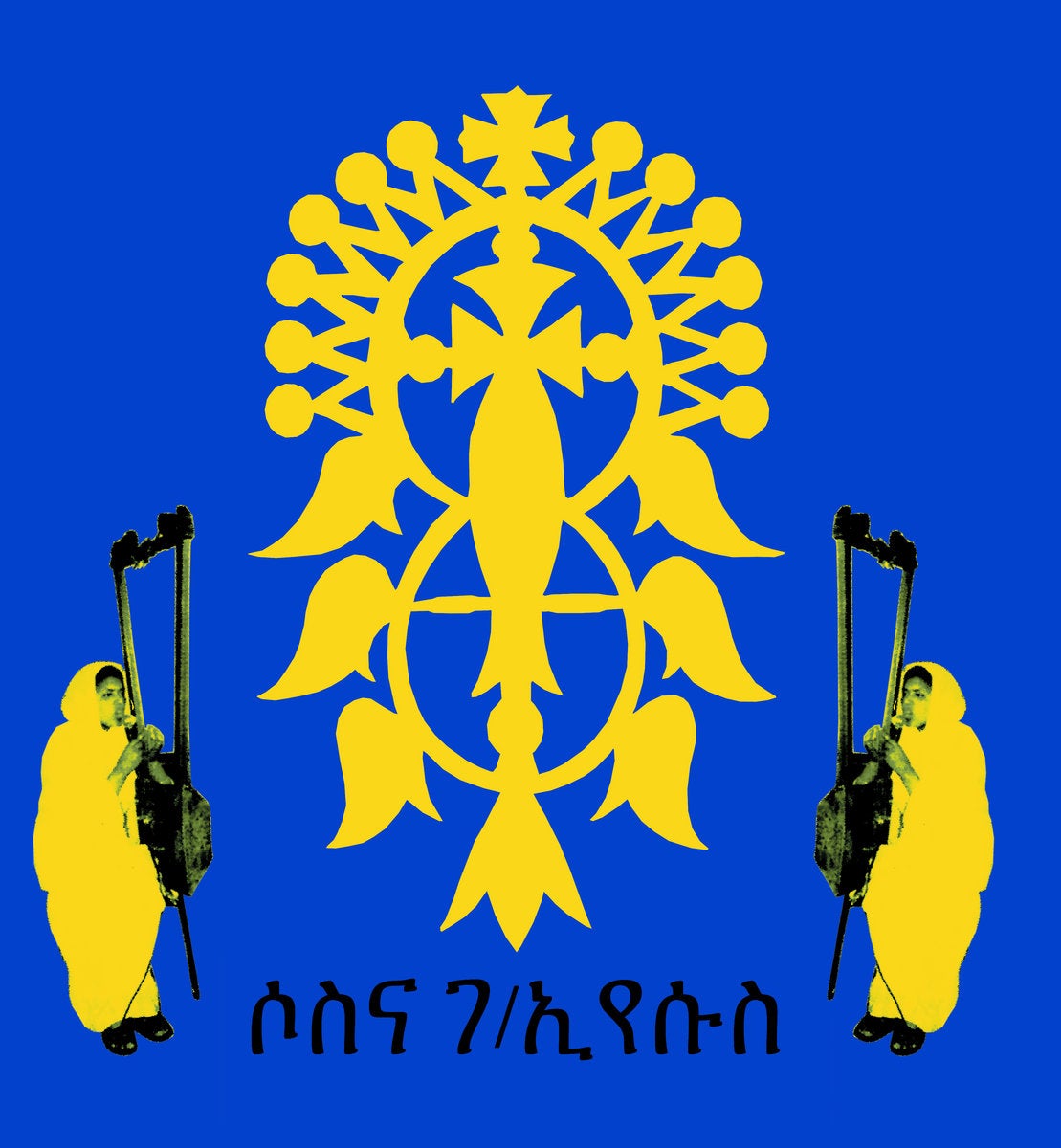 SOSENA GEBRE EYESUS "SOSENA GEBRE EYESUS" VINYL LP