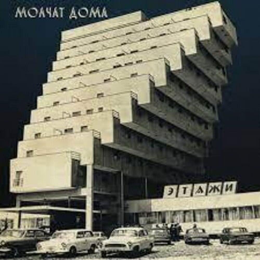 MOLCHAT DOMA "ETAZHI" VINYL LP