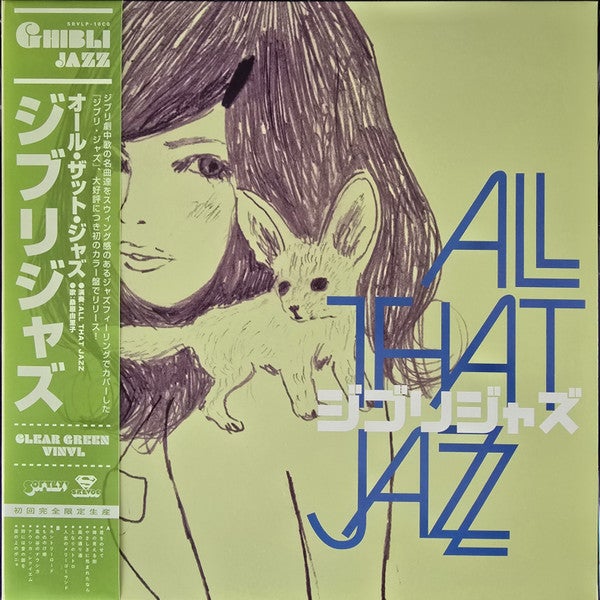 ALL THAT JAZZ "GHIBLI JAZZ" VINYL LP