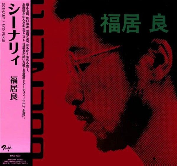 RYO FUKUI "SCENERY" VINYL LP