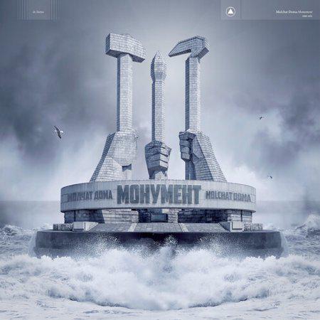 MOLCHAT DOMA "MONUMENT" CD