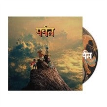 GORILLAZ "THE MOUNTAIN" CD
