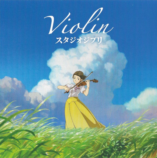 LISAKO OSHIMA "VIOLIN STUDIO GHIBLI" VINYL LP
